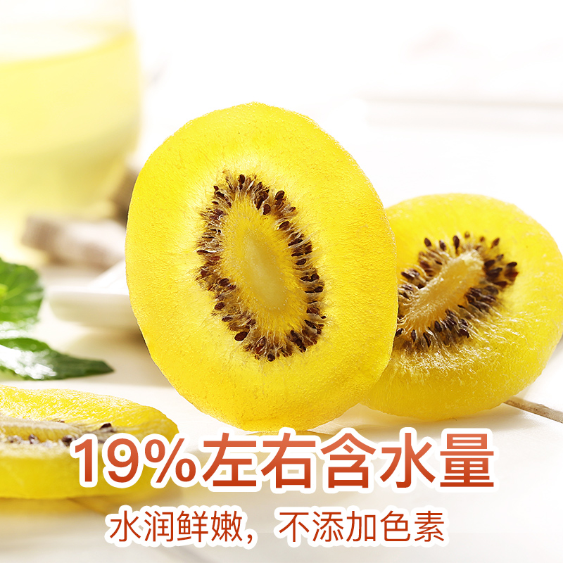 百草味 蜜饯 猕猴桃干50g奇异果干片弥猴桃水果果脯休闲零食任选高清大图