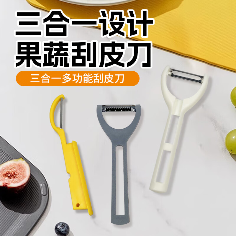 申魔 厨房专用三合一多功能刮皮刀 SC22K20高清大图