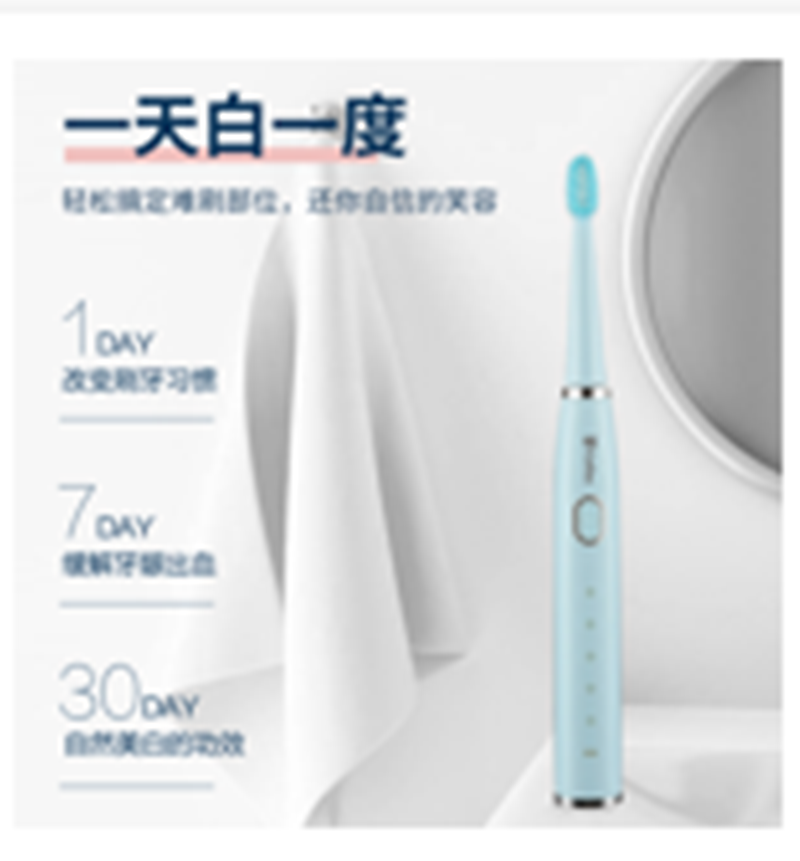 古菲斯(Gufius)电动牙刷GF5810T高清大图
