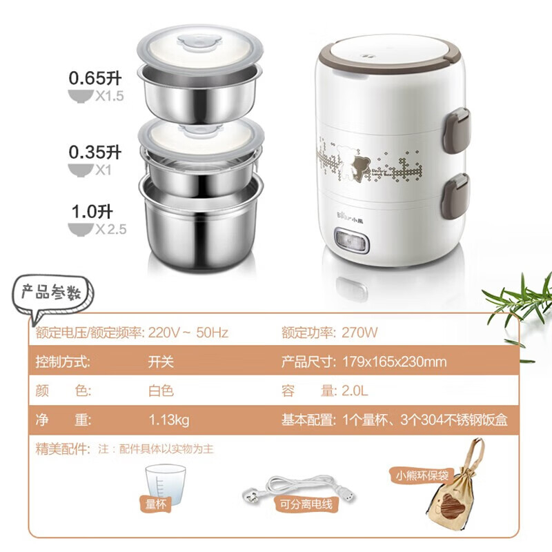 小熊(bear) DFH-S2358 电热饭盒三层保温饭盒可插电不锈钢蒸煮饭神器便当盒高清大图