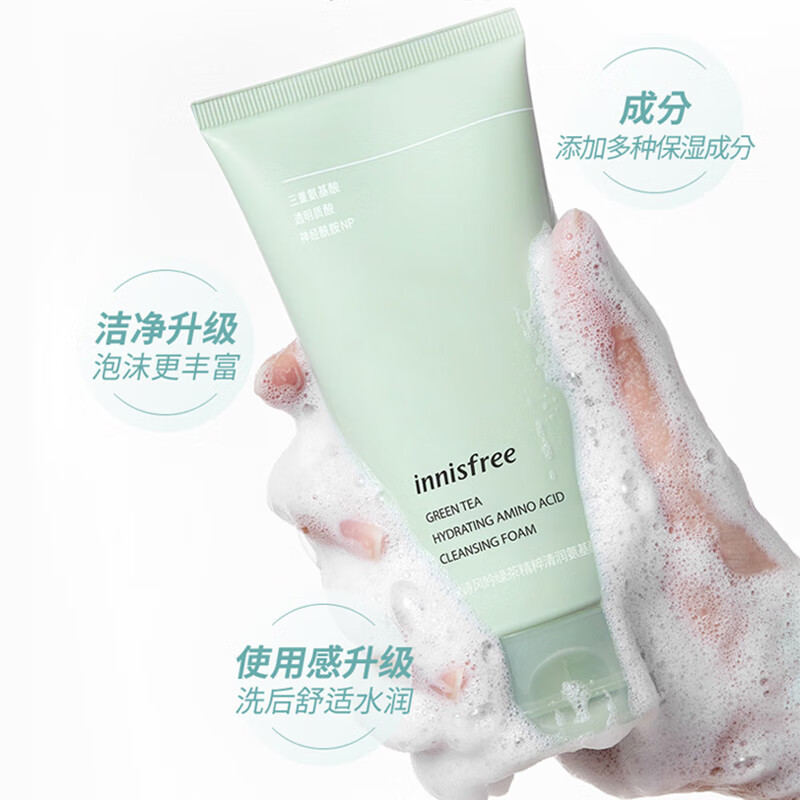 悦诗风吟innisfree绿茶洁面乳洗面奶精粹洁面乳深层修护保湿补水男女通用 绿茶洁面(发新包装) 150ml