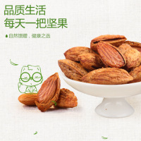三只松鼠 手剥巴旦木160g*2
