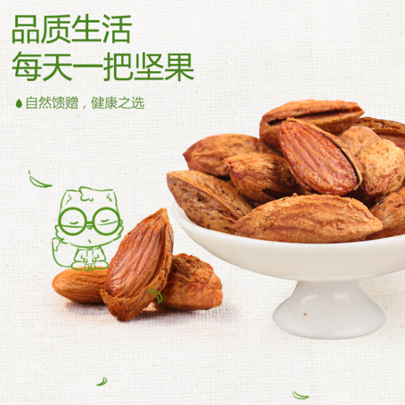 三只松鼠 手剥巴旦木160g*2