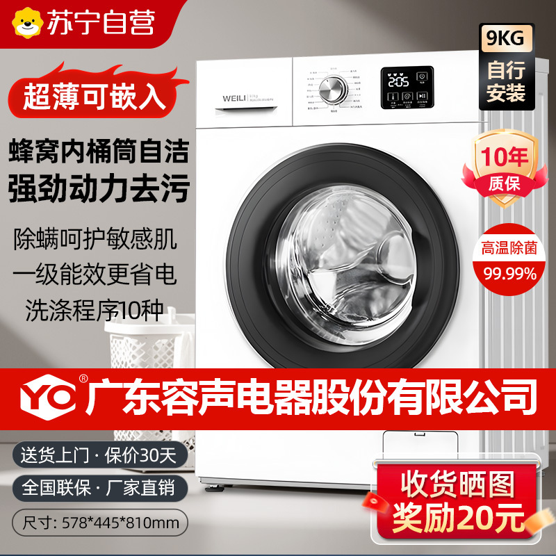 12kg滚筒洗衣机包含安装001高清大图