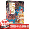 正版 如果历史是一群喵14·明末清初篇