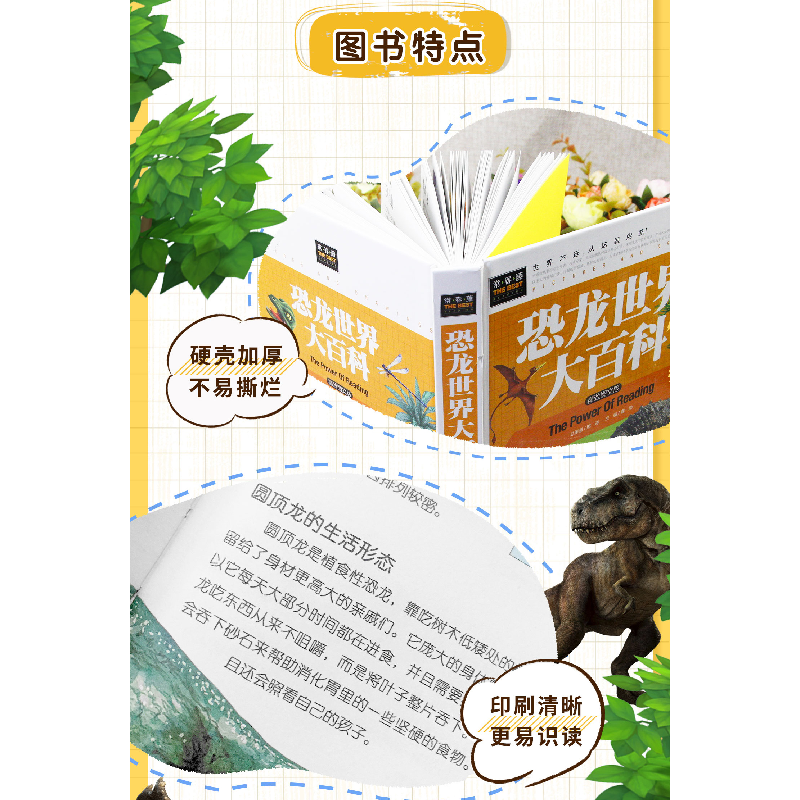 正版新书]恐龙世界大百科龚勋 编9787565818097高清大图