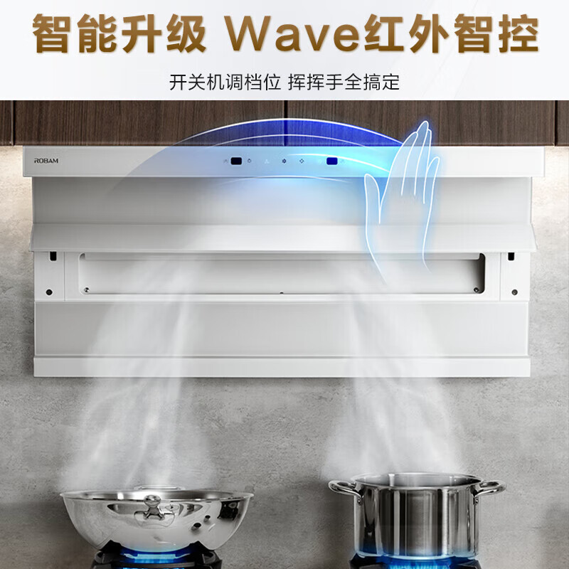老板(Robam)白色小黑翼D1P 顶侧双吸26m³抽油烟机 家用大吸力油烟机 吸油烟机 7字型油烟机27A16-D1P