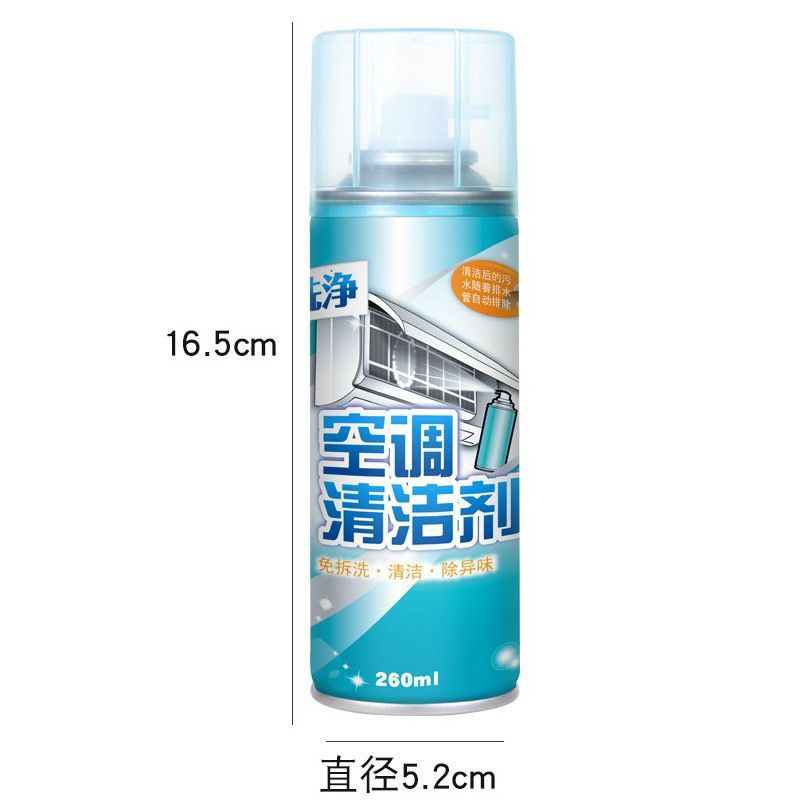 一瓶空调清洁剂 空调免拆洗清洁剂家用空调清洁挂机通用神器除垢除异味泡沫清洗剂