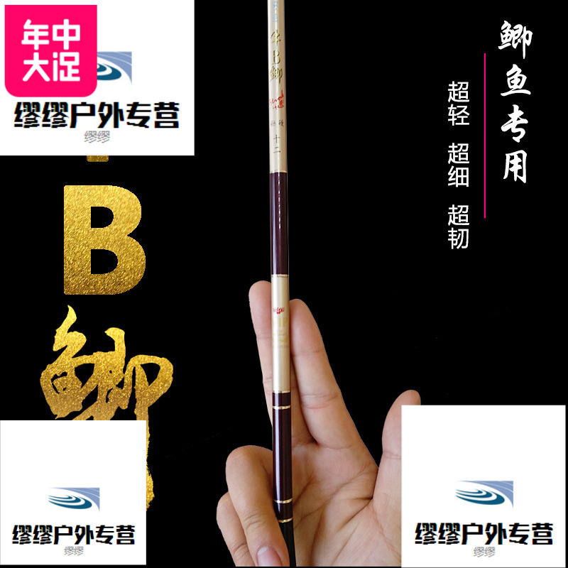 牛B鲫鲫鱼竿特价鱼竿3.6 4.5 5.4米超轻超细钓鱼竿台钓竿37调鲫竿 默认颜色 5.4米+竿稍+礼包