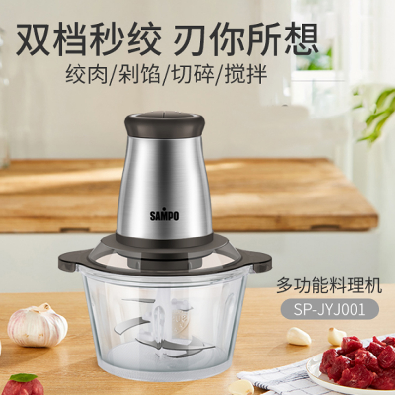 新宝多功能料理机SP-JYJ001+格卡诺多功能折叠菜板