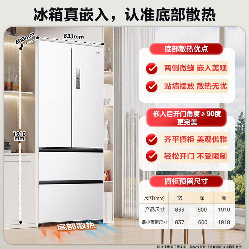 [自营]美的冰箱520升多门双系统2.0双变频一级能效净味抗菌干湿分储冰箱BCD-520WUFPZM(E)海贝白高清大图