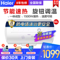 Haier/海尔电热水器 80升机械版1500W电热水器 ES80H-HC(E) 安全预警节能省电 8年质保