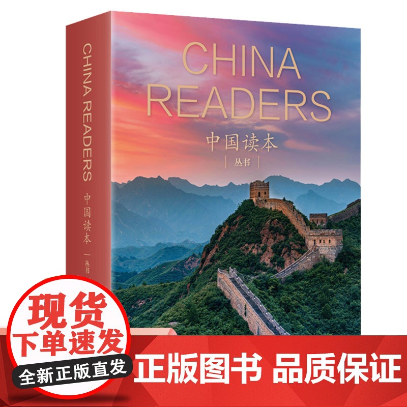 中国读本系列丛书套装 共20册(分四辑,每缉共5册,内含智慧与信仰、文学与艺术、科技文明、民俗风情四大主题)高清大图