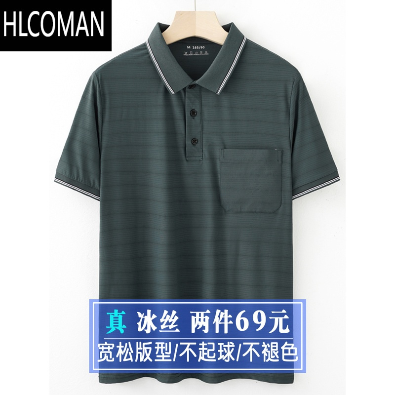 HLCOMAN爸爸薄款夏装中老年男士短袖T恤翻领衫宽松冰丝速干网眼爷爷