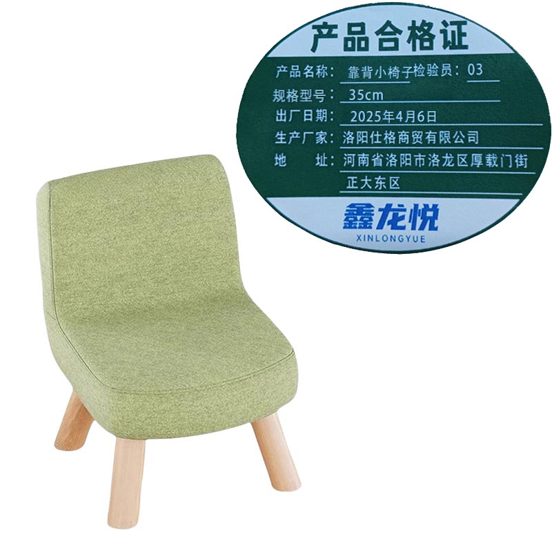 鑫龙悦 靠背小椅子 35cm 张高清大图
