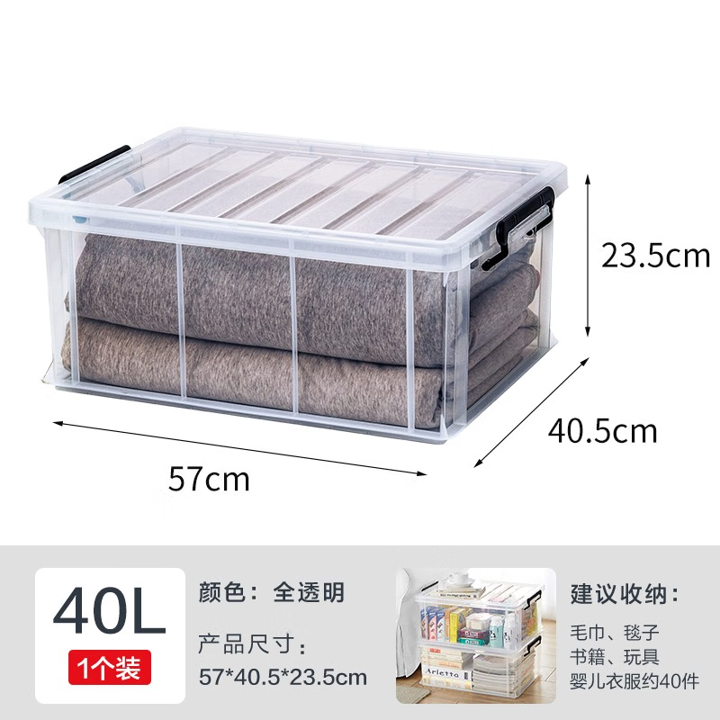 捷扣捷扣(JEKO&JEKO) SWB-5466 40L特耐斯储物箱 57*40.5*23.5 CM 单个透明装