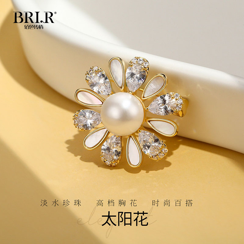 佰色传情(BRIR)10-11mm淡水珍珠贝壳轻奢简约太阳花胸针配饰胸花