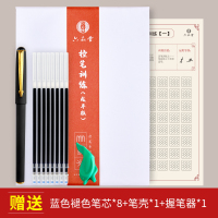 成人版 行书控笔训练字帖[练连笔字] 控笔训练字帖成人练字神器速成21天手写大学生初学者行楷字贴行书钢笔字帖成年人练字笔