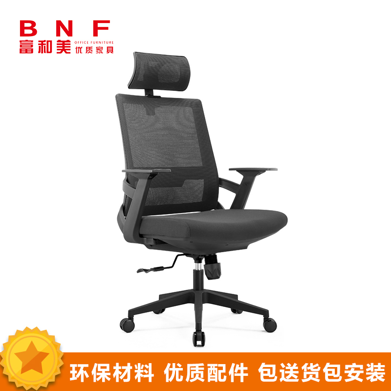 富和美(BNF1825) 办公椅 折叠椅 培训椅1847