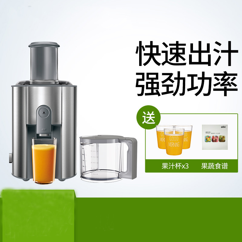 J700 果汁机