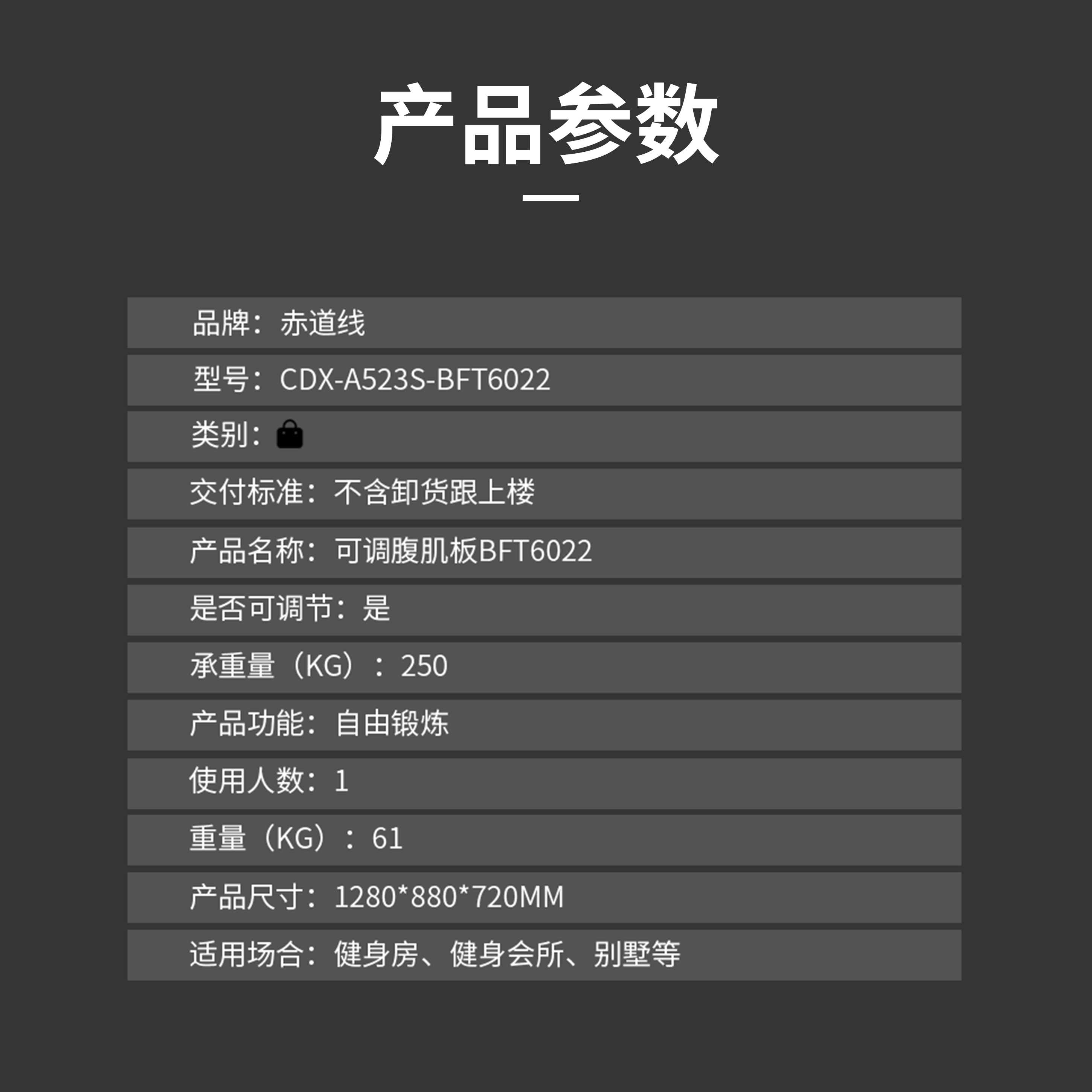 赤道线 可调腹肌板综合训练器CDX-A523S-BFT6022高清大图