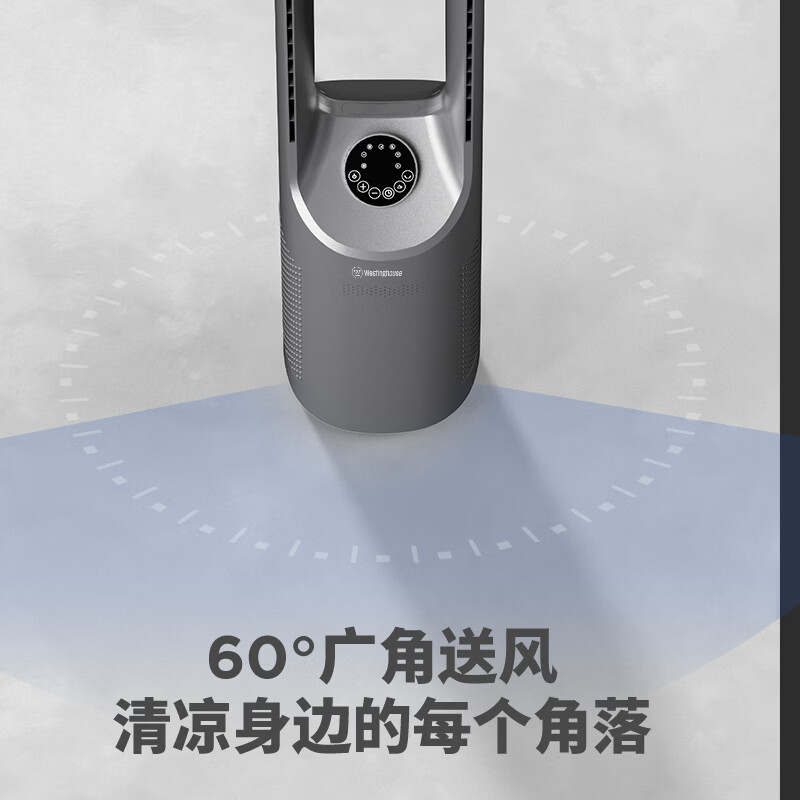 西屋无叶扇WTH-WY312(枪灰色)高清大图