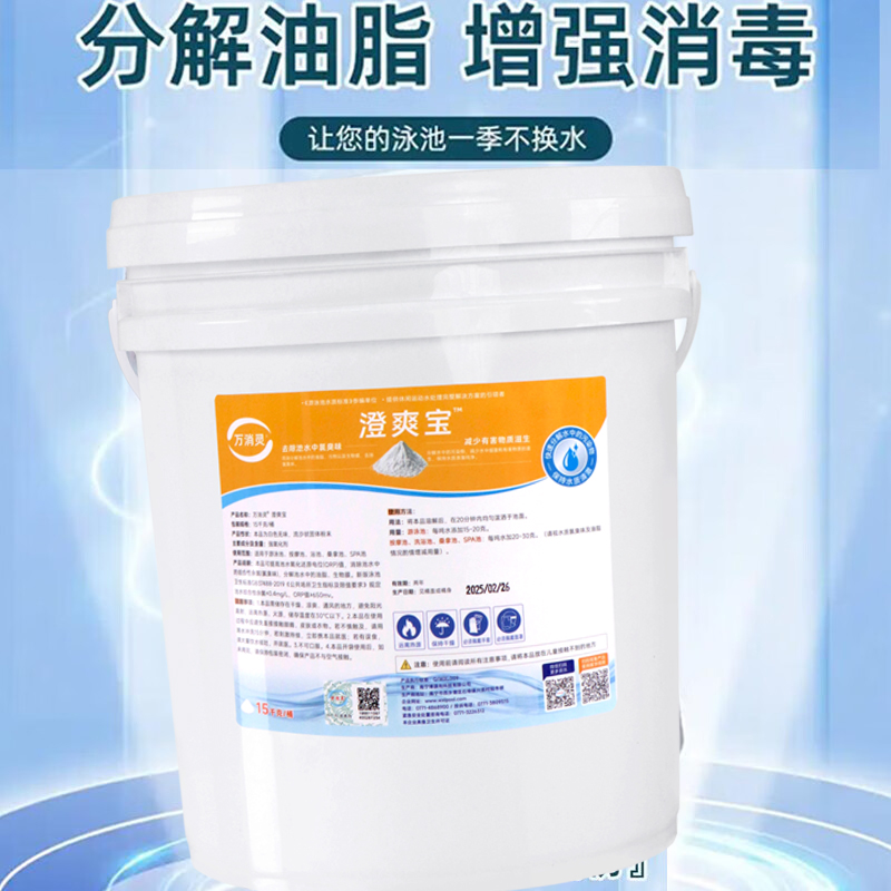 万消灵强力衣物清洗剂深层去渍抑菌除螨高效洁净衣物护理专家高清大图
