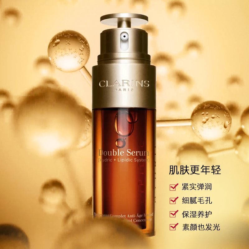 CLARINS娇韵诗 双萃焕活修护精华露黄金双瓶30ml 抗老熬夜修护焕活年轻易吸收保湿