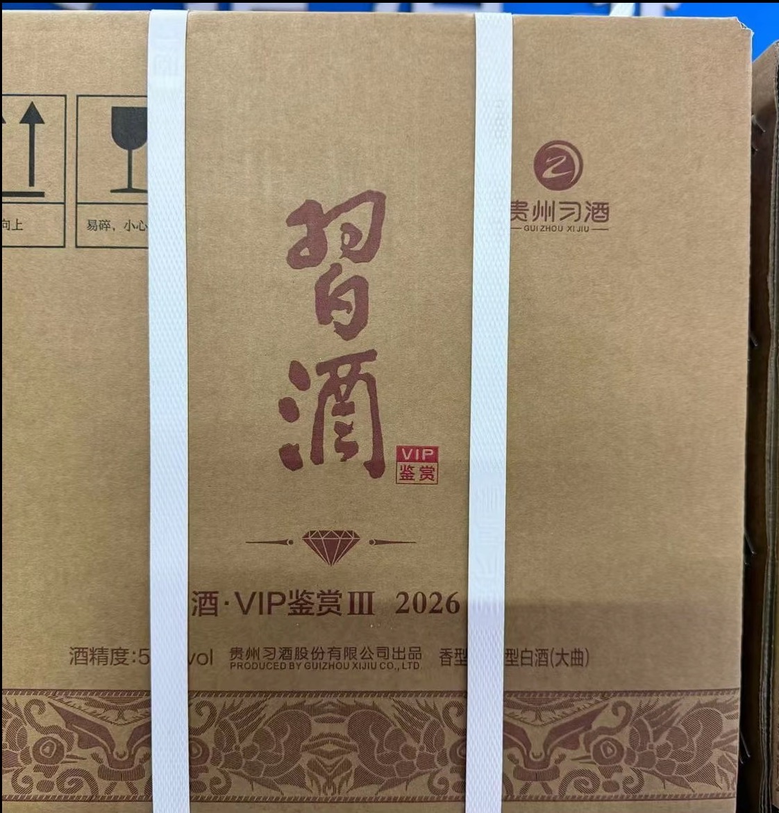 习酒金钻 53度375ml 带品鉴酒字样 新老版本年份随机高清大图