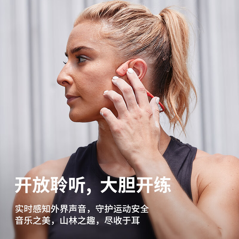 韶音(SHOKZ)OpenRun Pro骨传导蓝牙耳机开放式耳机运动无线耳骨传导耳机跑步骑行不入耳佩戴S810西柚粉