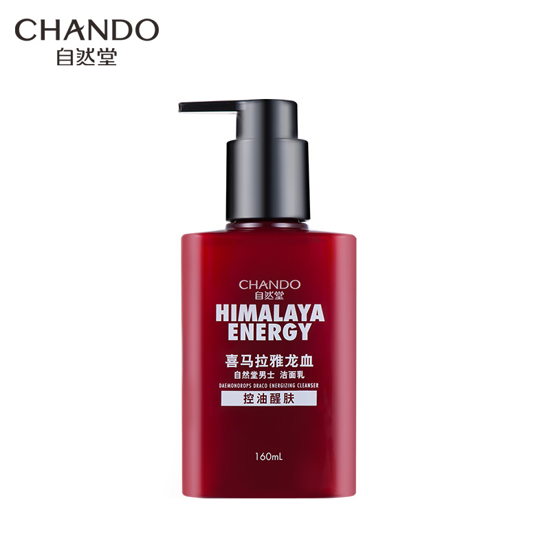 自然堂(CHANDO)男士专用洗面奶 喜马拉雅龙血能量洁面乳160mL(控油醒肤)