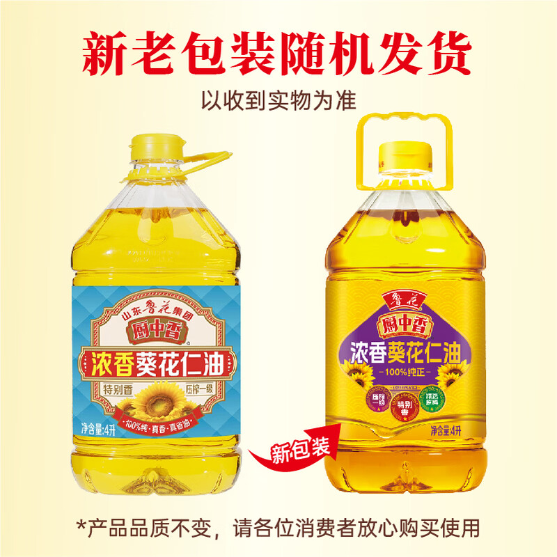 鲁花一级压榨葵花籽油4L桶装国产食用油健康营养家用厨房烹饪专用油高清大图