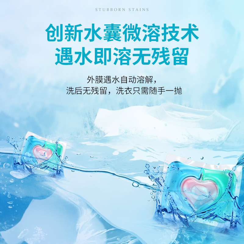 SukGarden蔬果园3D炫彩护色香氛洗衣凝珠(线下版)10g*6颗.高清大图