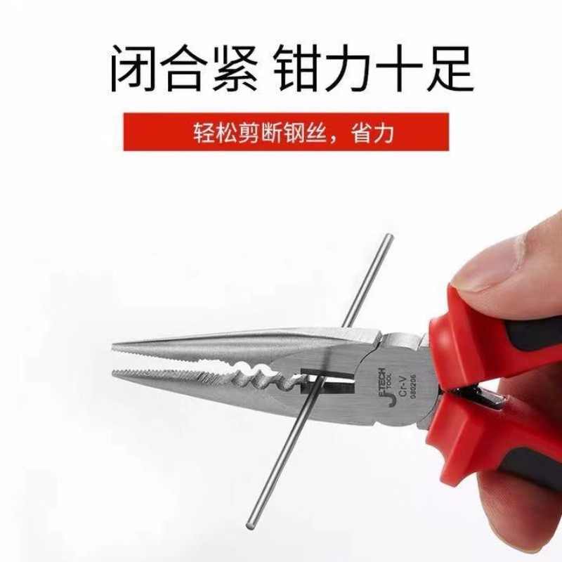 捷科(JETECH)6#双色柄多用尖嘴钳