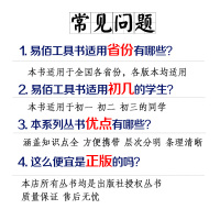 2019易佰工具书初中数理化生知识大全概念图表公式定理全解初中数学物理化学生物知识大全知识详解初中公式定理知识解题技巧大