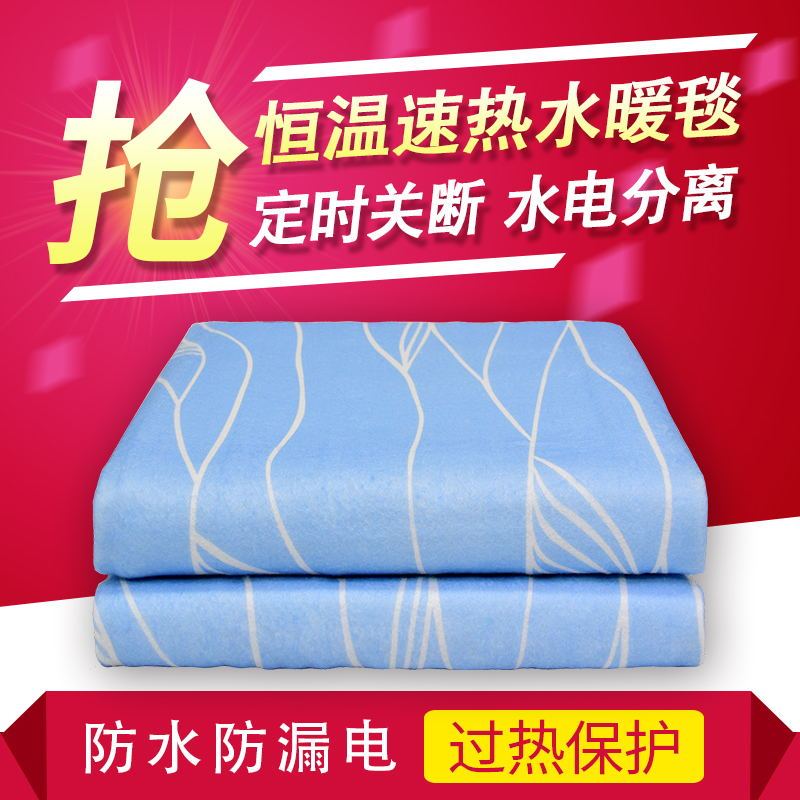 嘉若彤水暖毯电热毯水热安全加厚学生宿舍电褥子 印花双人加大180*150