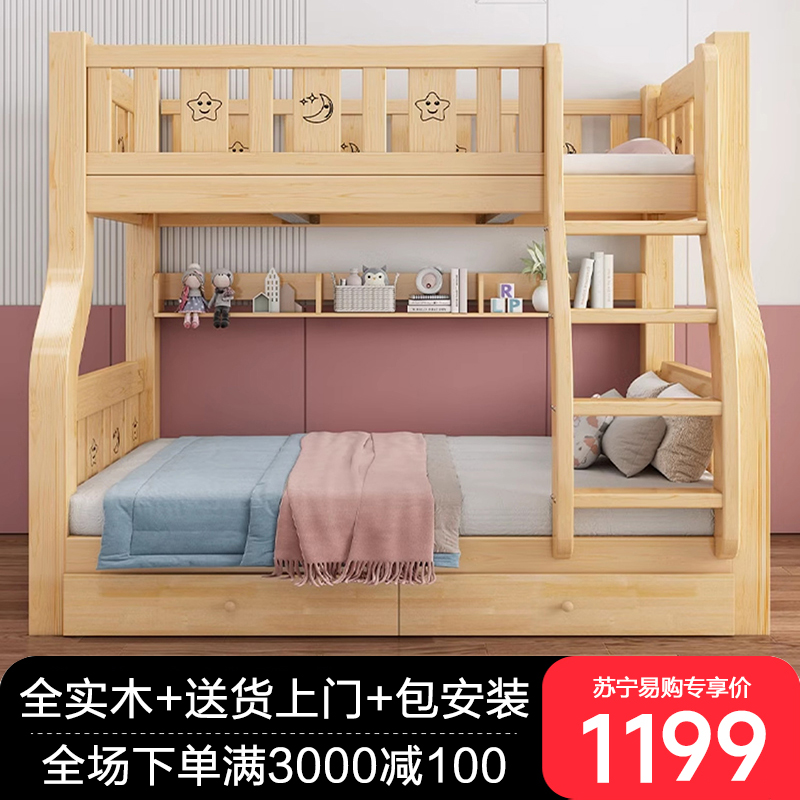 实木上下床双层床两层高低床双人床小户型儿童床上下铺木床子母床高清大图