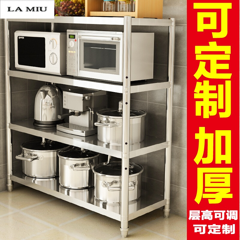 厨房置物架4层不锈钢多层微波炉烤箱架子收纳整理架货架储物架波迷娜BOMINA 长90宽50高120四层加厚