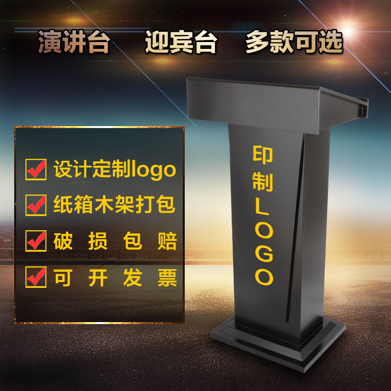 创世人 办公家具讲台演讲台迎宾教师发言台接待台咨询台会议讲台多媒体桌子高清大图