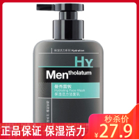 曼秀雷敦(MENTHOLATUM)男士洗面奶 保湿活力洁面乳150ml 深层清洁各种肤质通用 旗舰店