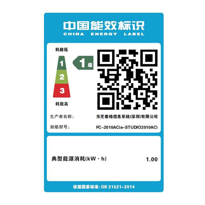 东芝FC-2110AC A3激光激光数码多功能复印打印扫描一体机 东芝2010AC升级版 东芝FC2110/2610/2615/3115/3615AC复印机系列(输稿器+四层纸盒)高清大图