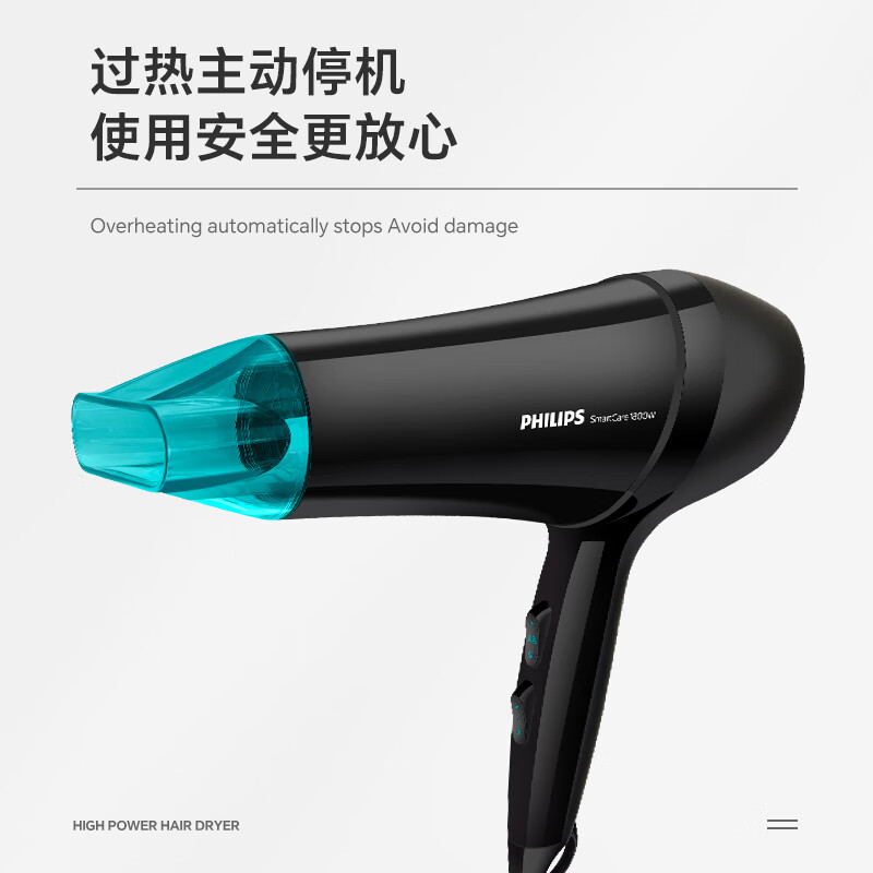 飞利浦家用电吹风机 黑色 HP8132/05高清大图