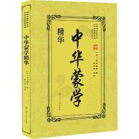 中华蒙学精华 (宋)王应麟 等 著 蔡瑶 编 陈才俊 译 经管、励志 文轩网