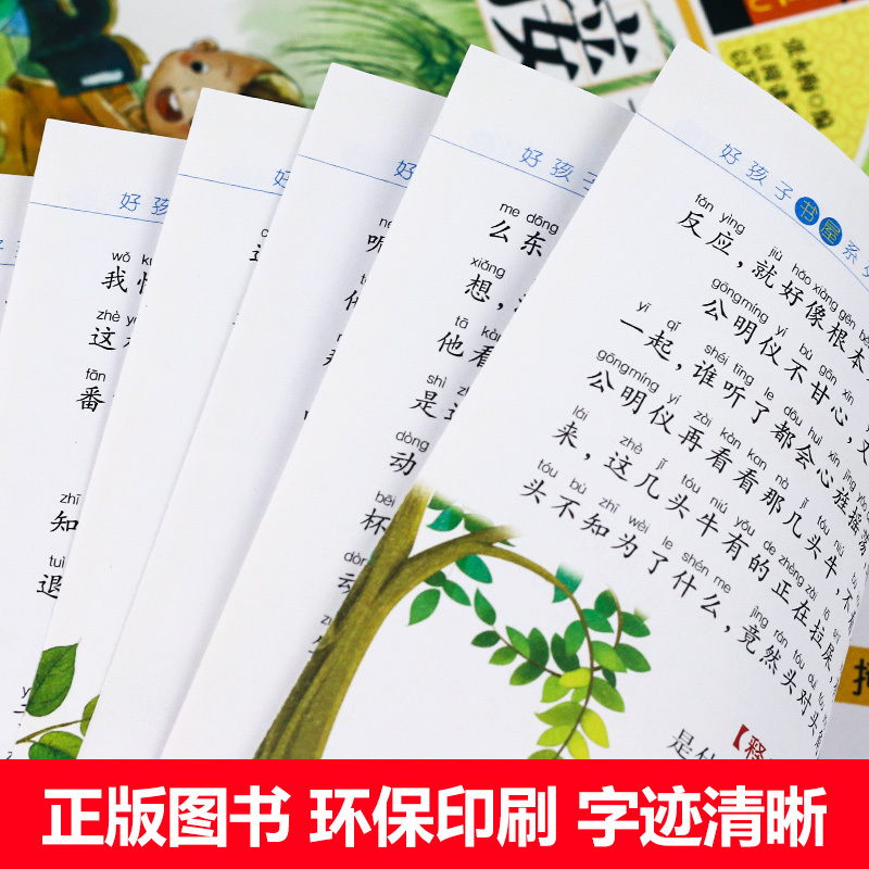 [4册]成语故事+成语接龙+唐诗三百首+宋词三百首 [正版]成语故事大全小学生版接龙中国中华成语故事一年级注音版二三年级