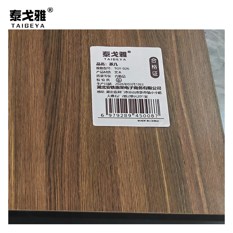 泰戈雅 茶几 TGY-026 个高清大图
