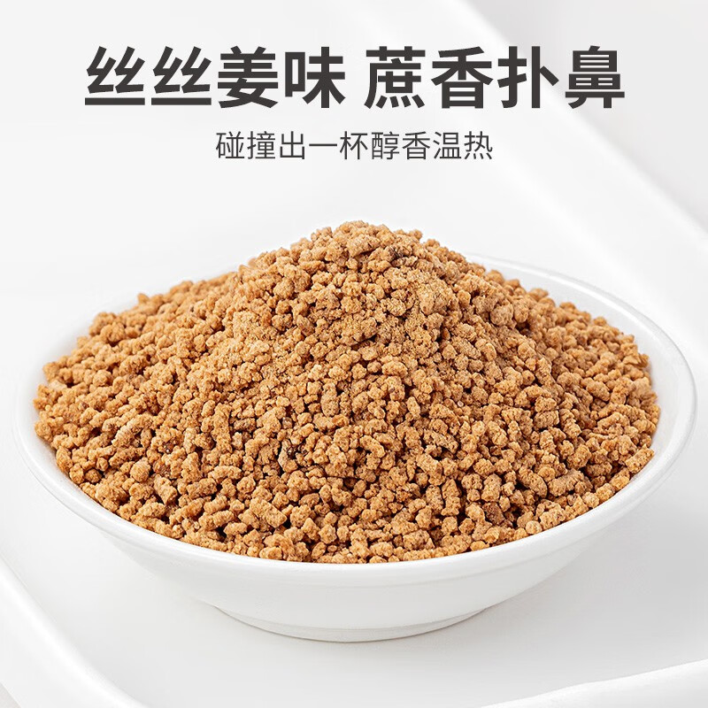 方家铺子 红糖姜茶 大姨妈可喝养生茶 120g/盒装高清大图