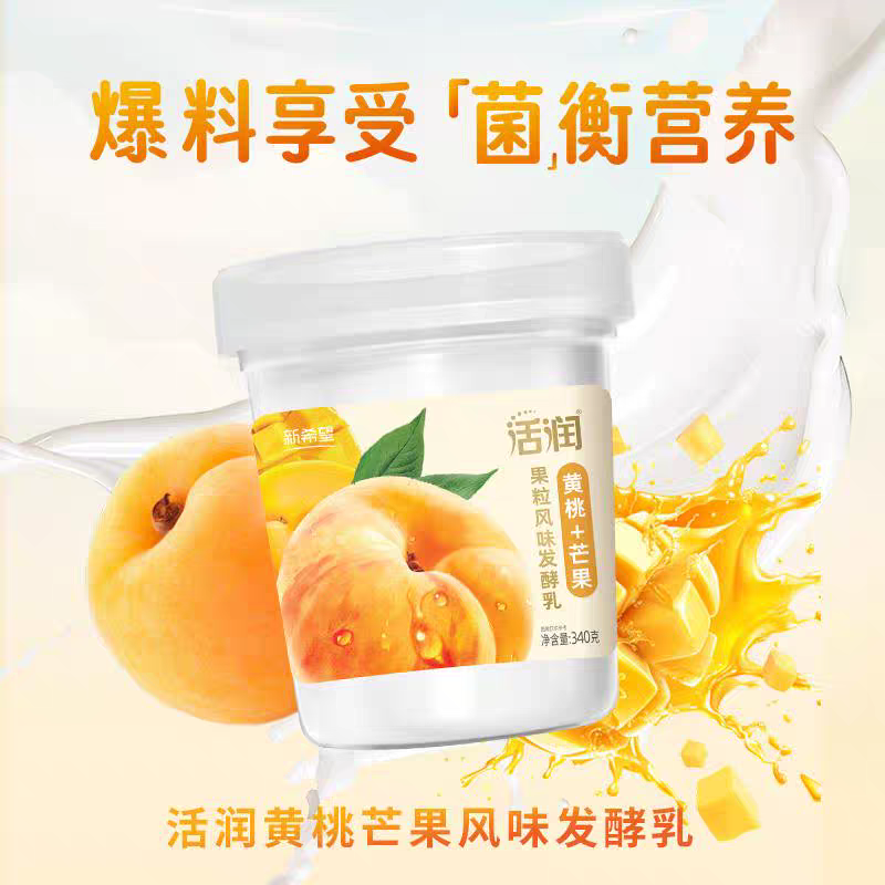 新希望琴牌活润酸奶340g*5杯草莓桑葚黄桃芒果青提果蔬低温酸奶高清大图