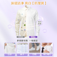 立白增白洗衣皂232g*3块深层洁净亮白防发黄防掉色天然椰油不伤衣不伤手低泡易漂