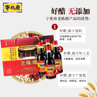 宁化府老陈醋五年陈酿330ml*4瓶礼盒粮食酿造6°