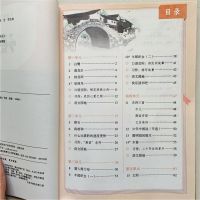 2019正版部编人教版小学5年级语文教科书五年级语文上册课本